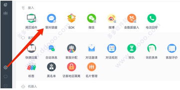 美洽客服软件 v3.2.5 电脑版下载指南