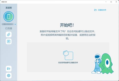 惠普设备搭载创新软件，轻松实现手机与电脑间的高效资料传输