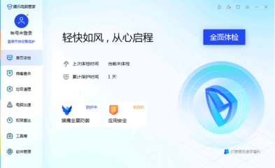 电脑防中病毒的软件有哪些？全面解析计算机安全防护利器