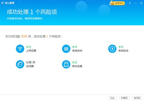 计算机服务无法打开？安全中心服务启动失败解决方案详解