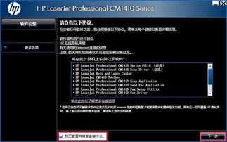 惠普产品软件与驱动程序下载及客户支持全指南