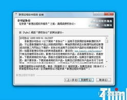 电脑故障怎么办？体验联想远程软件服务