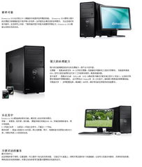 戴尔D2010R台式电脑评测 高效办公的可靠选择