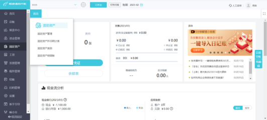 云记账软件在电脑端的登录指南与相关服务说明